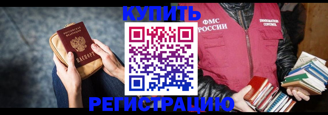 прописка гарантия в Красногорске