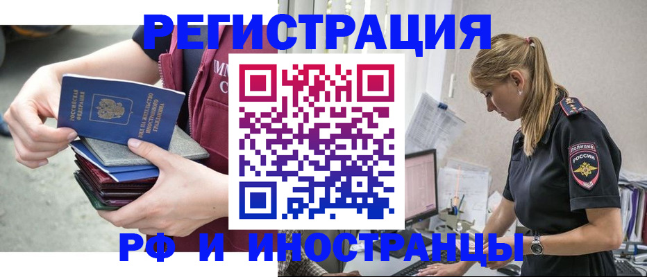 временная прописка в Красногорске