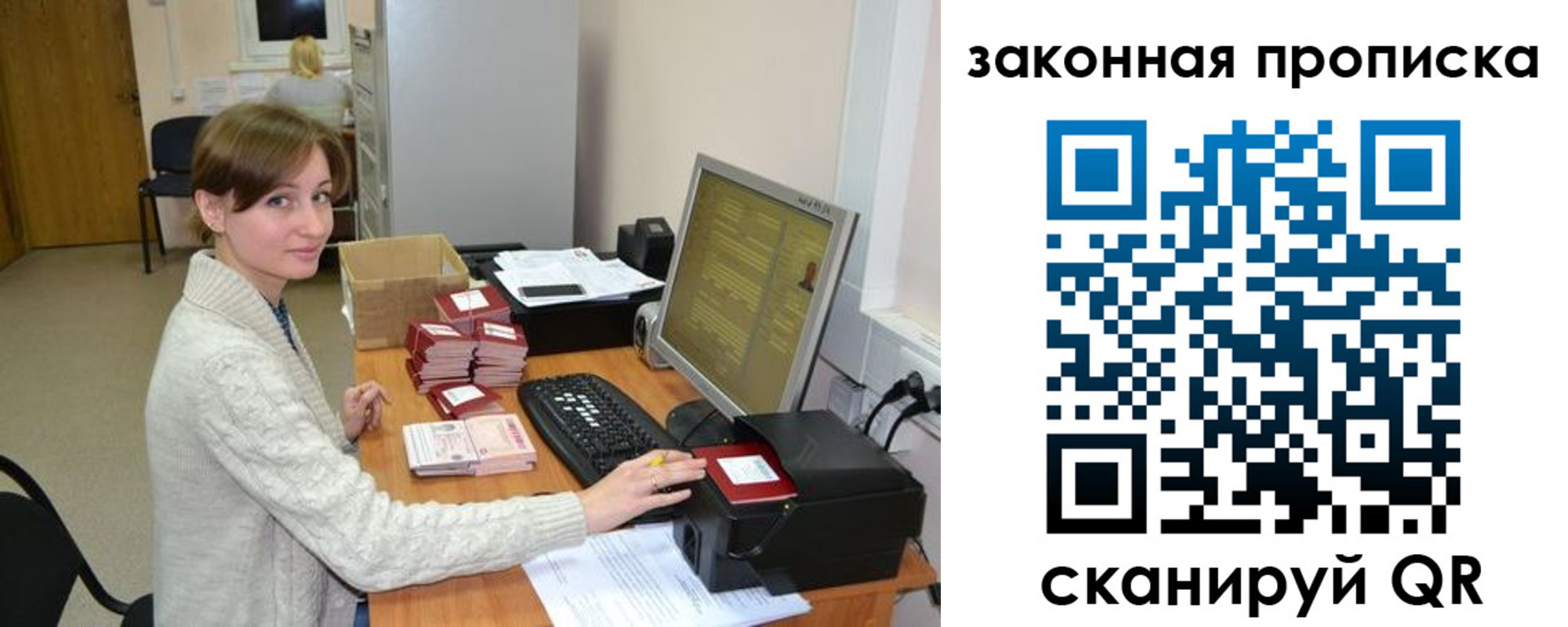 временная регистрация недорого в Красногорске