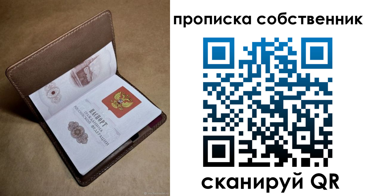 временная прописка в Красногорске