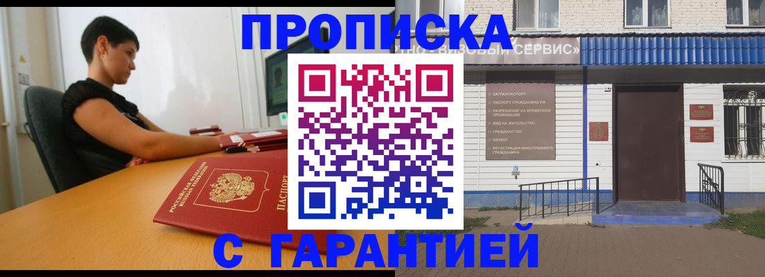 временная регистрация законно в Красногорске