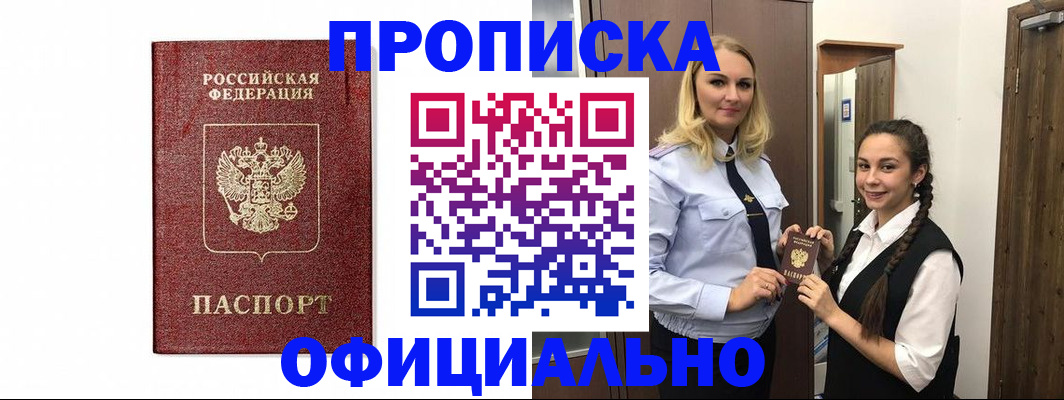 временная регистрация надежно в Красногорске