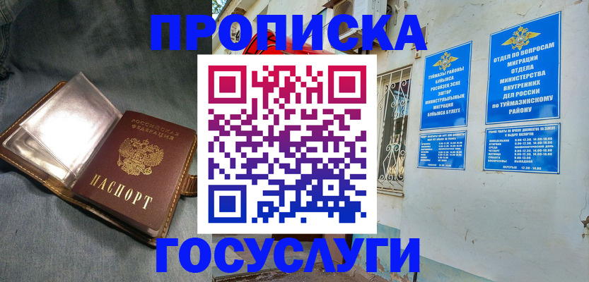временная регистрация гарантия в Красногорске