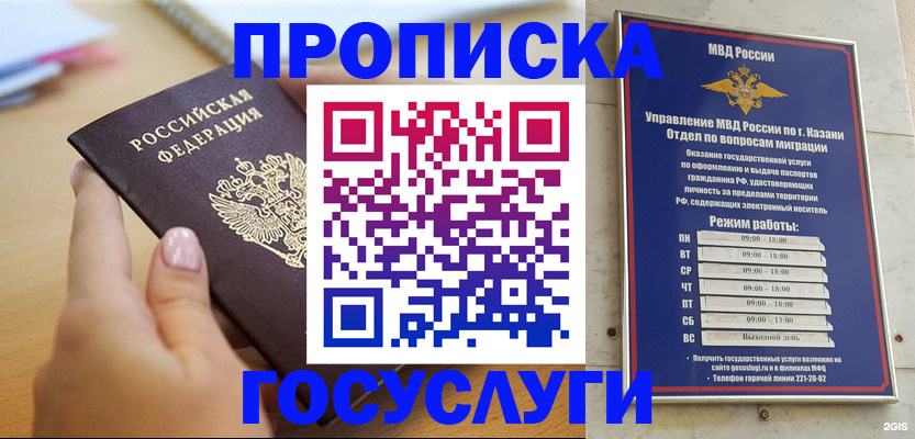 временная регистрация для школы в Красногорске