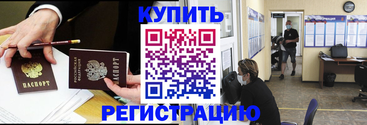 временная регистрация для школы в Красногорске